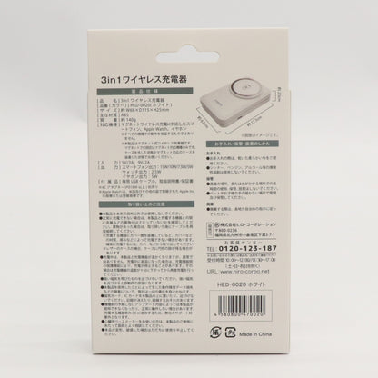3in1ワイヤレス充電器