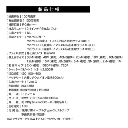 レトロ調デジタルカメラ