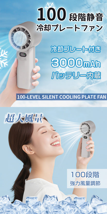 100段階静音冷却プレートファン