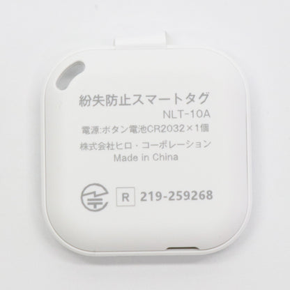 紛失防止スマートタグ