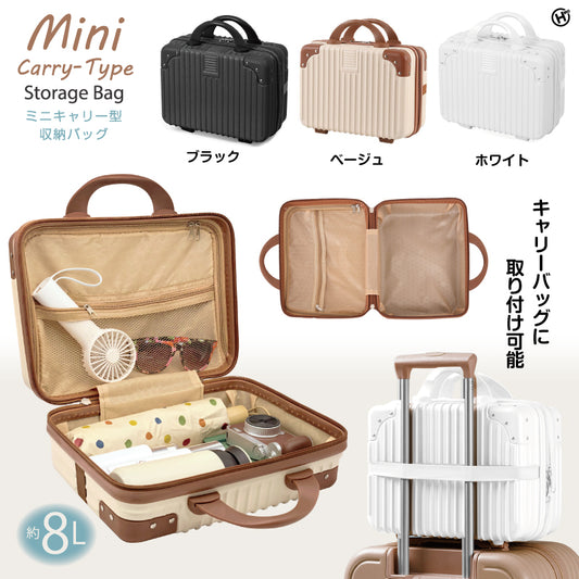 ミニキャリー型収納バッグ