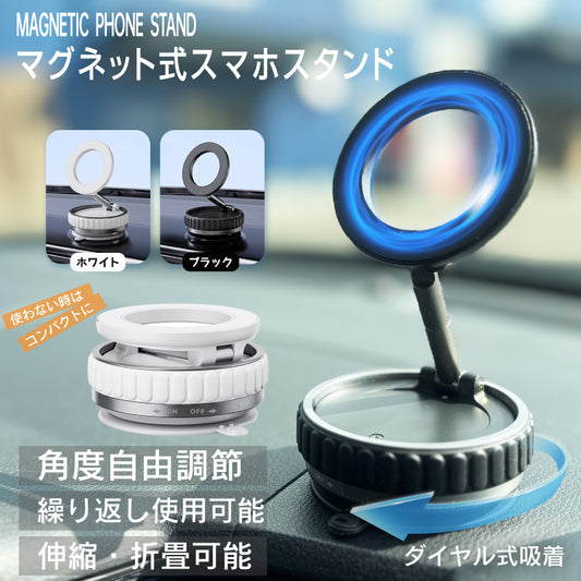 マグネット式スマホスタンド