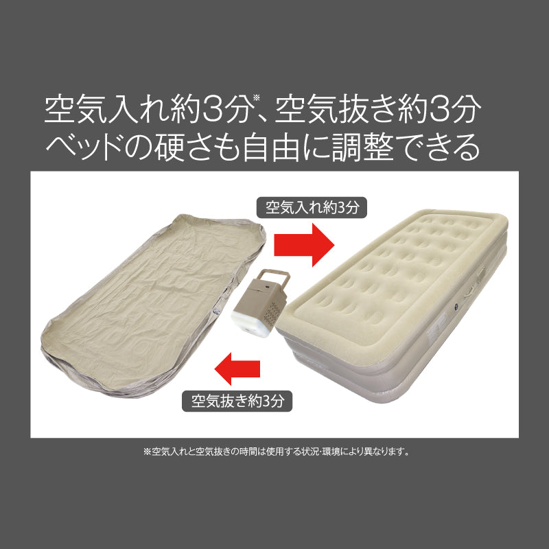 電動エアーベッド極厚　シングルサイズ