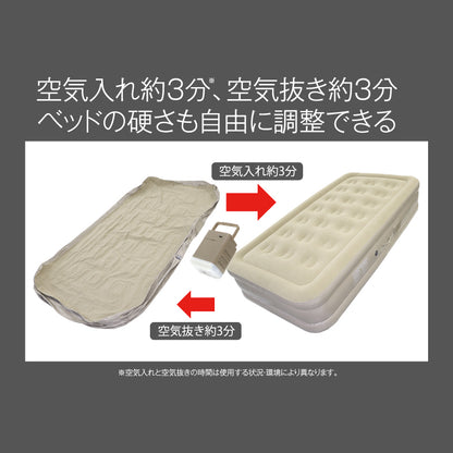 電動エアーベッド極厚　シングルサイズ