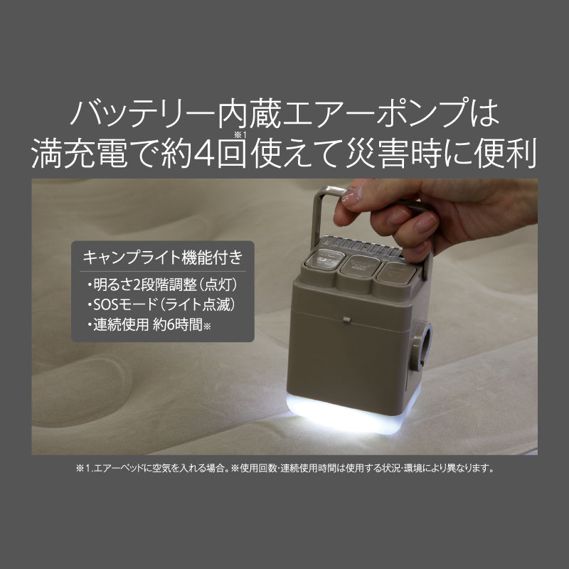 電動エアーベッド極厚　シングルサイズ