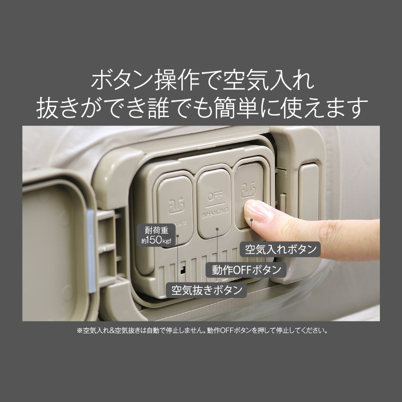 電動エアーベッド極厚　シングルサイズ