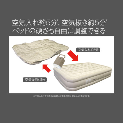 電動エアーベッド極厚　ダブルサイズ