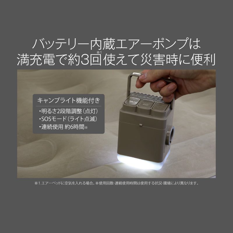 電動エアーベッド極厚　ダブルサイズ