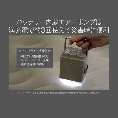 電動エアーベッド極厚　ダブルサイズ
