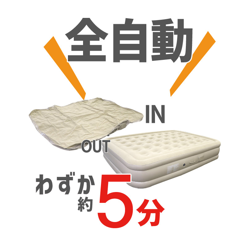 電動エアーベッド極厚　ダブルサイズ