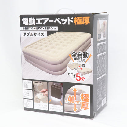 電動エアーベッド極厚　ダブルサイズ