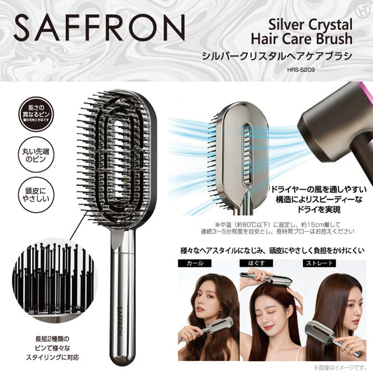 【SAFFRON】シルバークリスタルヘアケアブラシ