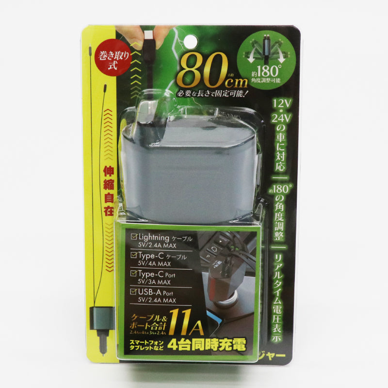巻き取り式USBカーチャージャー