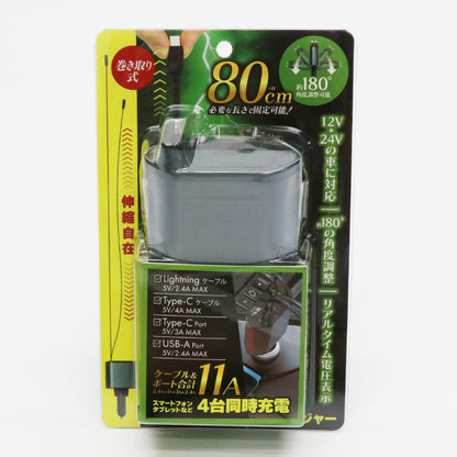 巻き取り式USBカーチャージャー
