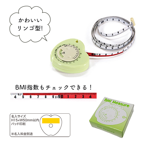 BMI-Measuring-Tape-_1.5m