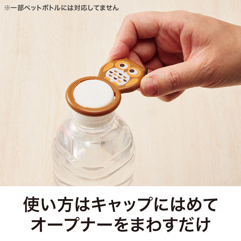 いつまでもお元気で ペットボトルオープナー