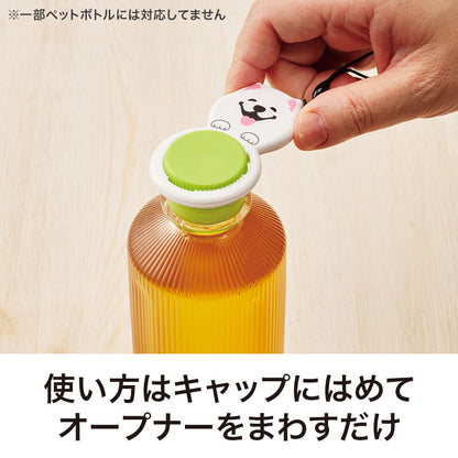 笑顔があふれますように サモエドさんペットボトルオープナーの使い方はキャップにはめてオープナーをまわすだけです
