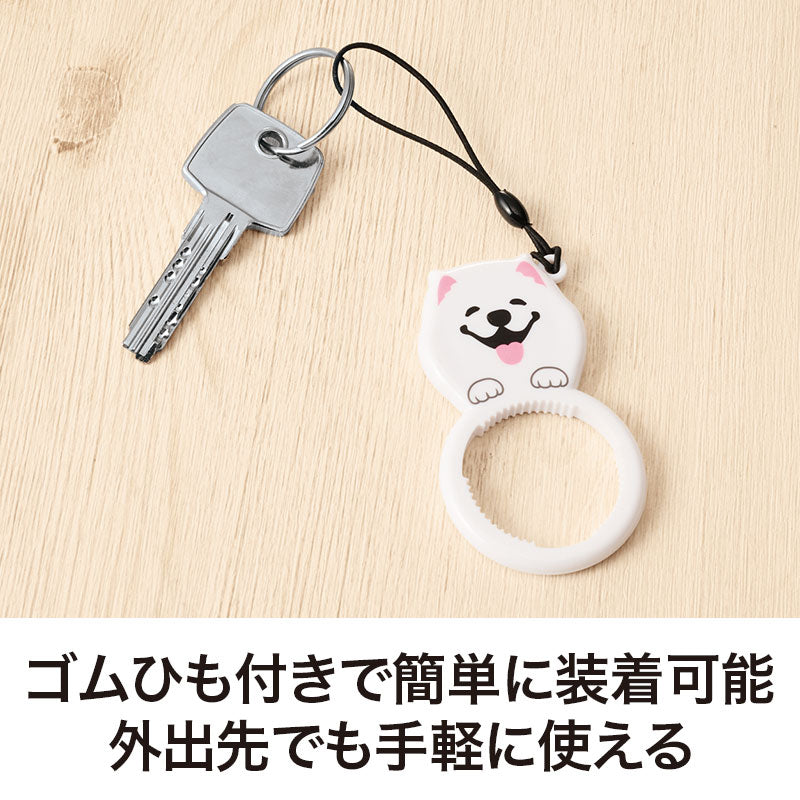 笑顔があふれますように サモエドさんペットボトルオープナーはゴム紐付きで簡単に装着可能です