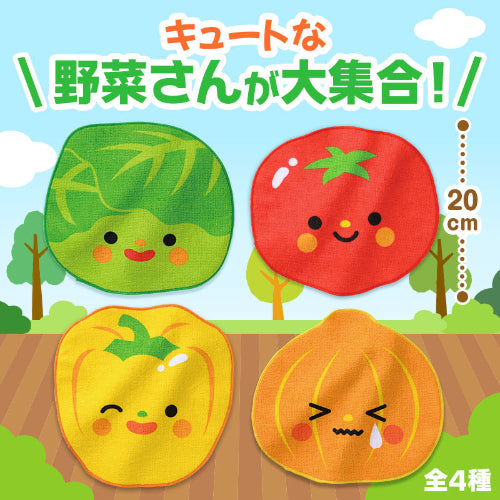 野菜さん ハンドタオル　全４種