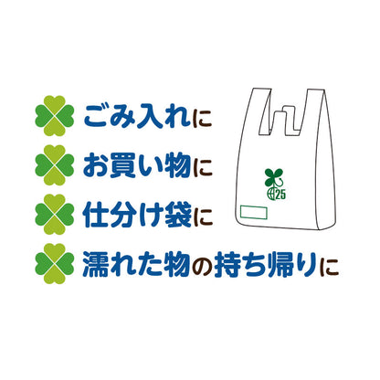 良いこといっぱいありますように ひつじさんバイオマス25％ポリ袋（5枚入り）