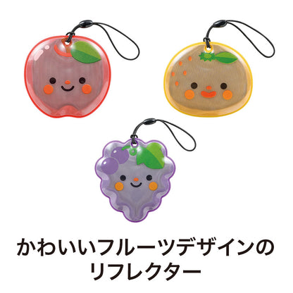フルーツちゃん リフレクター