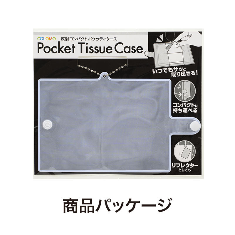 カラモ 反射コンパクトポケッティケース
