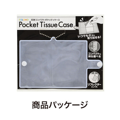 カラモ 反射コンパクトポケッティケース