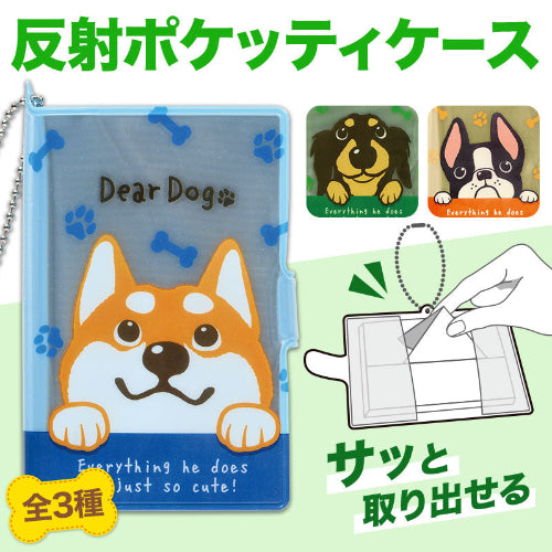 ディアドッグ 反射コンパクトポケッティケース　全３種
