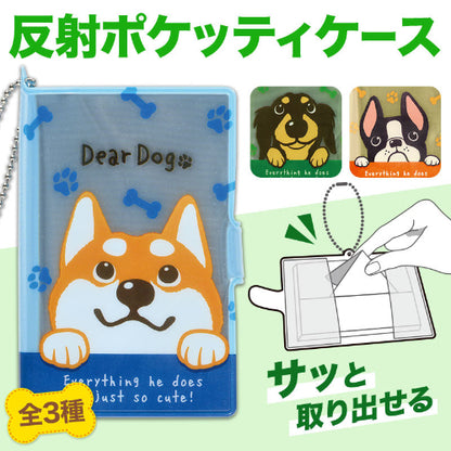 ディアドッグ 反射コンパクトポケッティケース　全３種