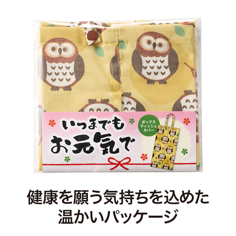 いつまでもお元気で ボックスティッシュカバー（吊り下げタイプ）