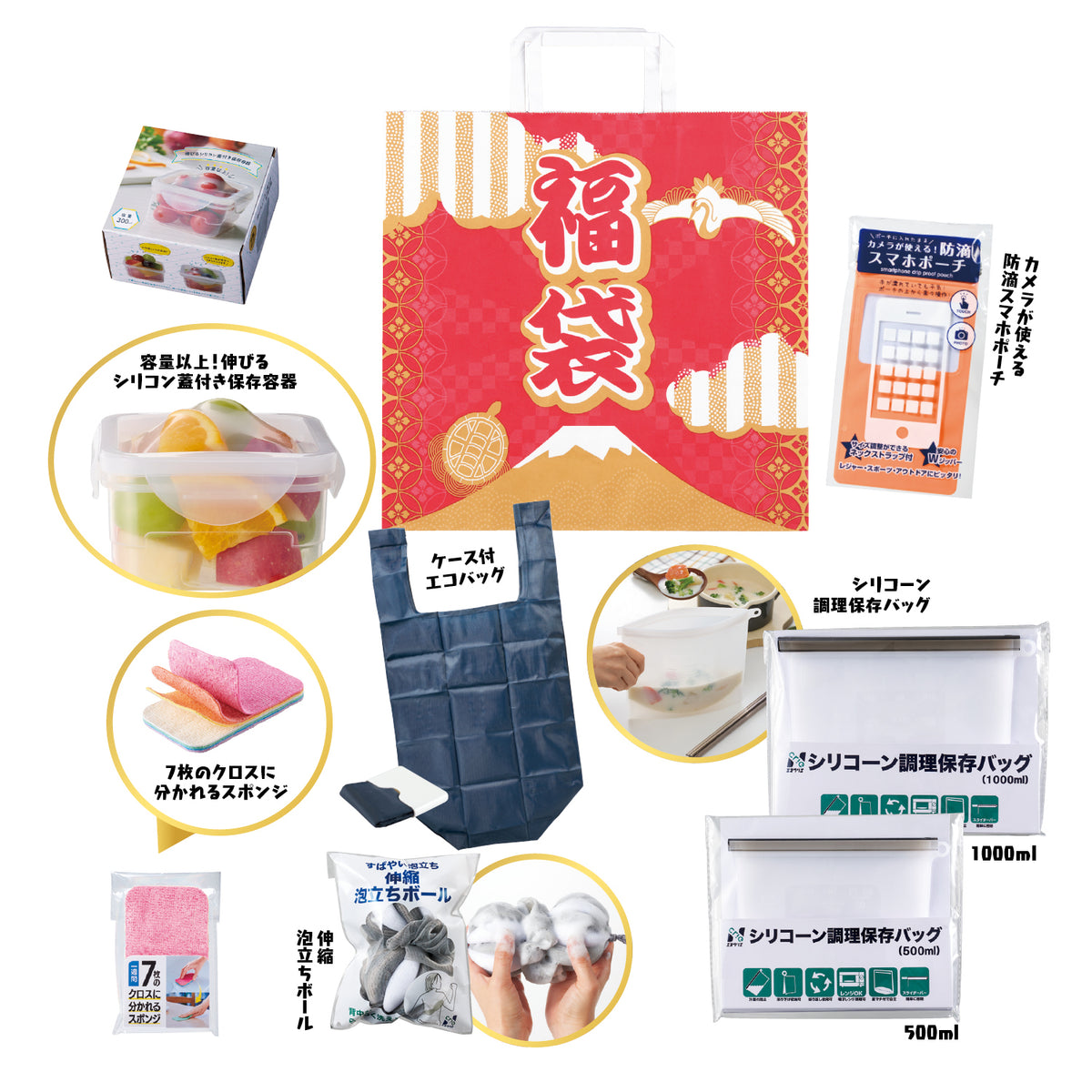 限界突破福袋7点セット
