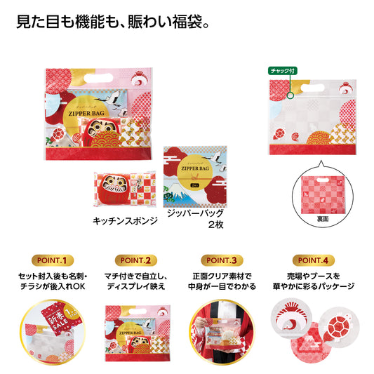 えんぎもん福袋　開運日用品2点セット