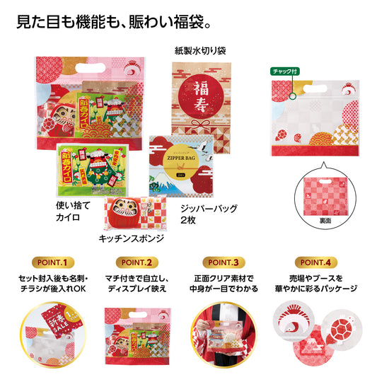 えんぎもん福袋　来福日用品4点セット