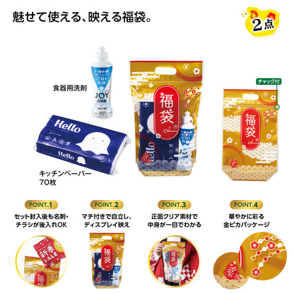 めで鯛ｽﾀﾝﾄﾞ福袋 「JOY+ｷｯﾁﾝﾍﾟｰﾊﾟｰ」