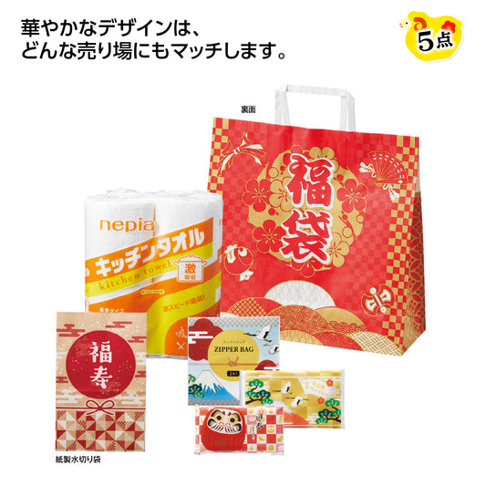 七宝福袋 イチ押し！日用品5点セット 2027