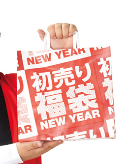 初売り福袋 イチ押し!日用品5点セット 2027