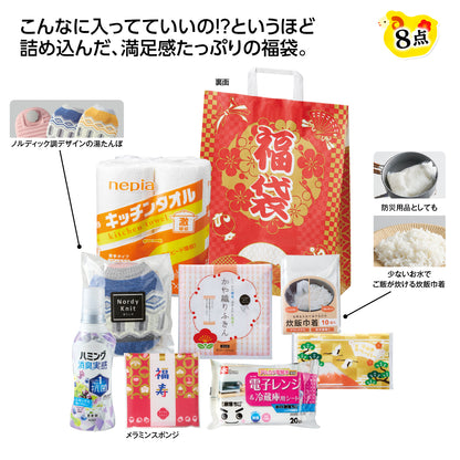 福袋　大満足日用品8点セット 2027