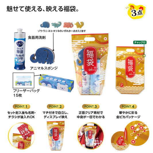 めで鯛ｽﾀﾝﾄﾞ福袋　これは使える3点ｾｯﾄ