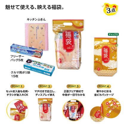 めで鯛ｽﾀﾝﾄﾞ福袋　便利な3点セット