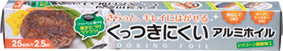 でっかい福箱　日用品5点セット 2027　アルミホイル