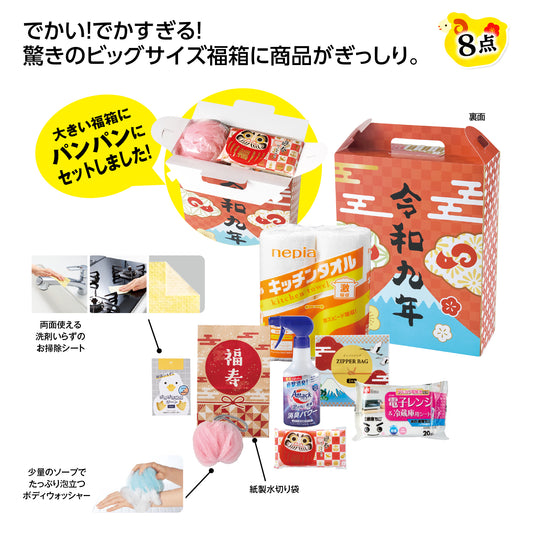 とにかく大きい干支福箱ﾊﾟﾝﾊﾟﾝ8点ｾｯﾄ 2027