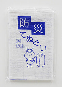 防災てぬぐい