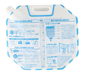 折りたたみウォーターバッグ