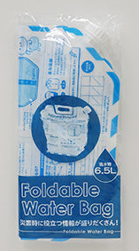 折りたたみウォーターバッグ
