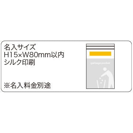 エチケットポケット付きティッシュケース