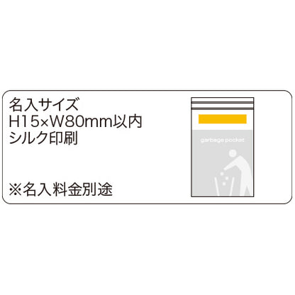 エチケットポケット付きティッシュケース