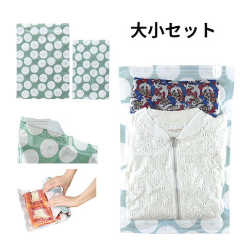 衣類圧縮袋（大小セット）