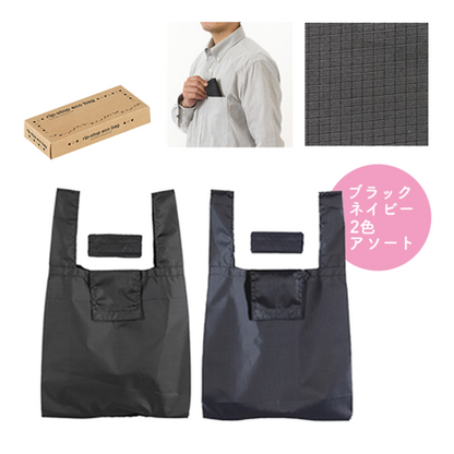 リップストップエコバッグ（箱入）