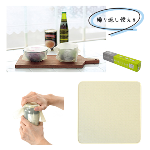 シリコーンリユースラップ