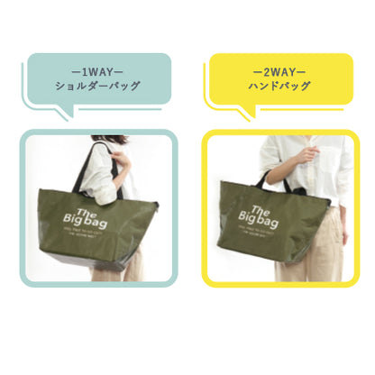 ザ・ビッグバッグ